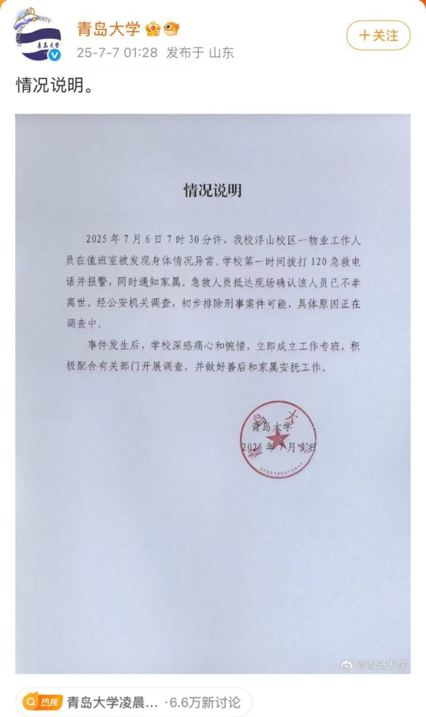 希恩配资网 一连多起热射病、中暑致死，空调该装还是要装啊！