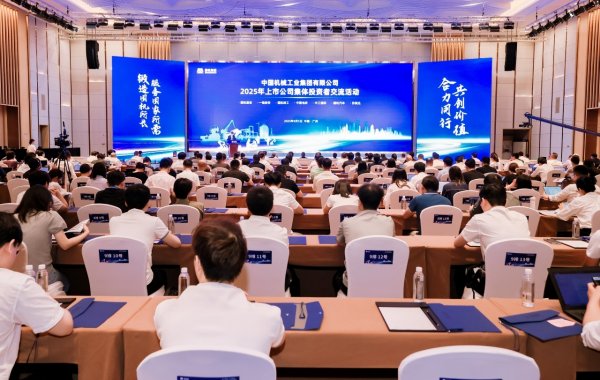 广盛配资 国机集团在穗举办上市公司集体投资者交流活动