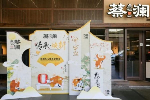 益阳指 开店超过100家，蔡澜点心奔赴10个亿