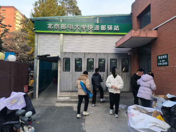 恒运资本配资 北京一高校快递站设试衣间引热议，校方回应：为方便学生，安全有保障